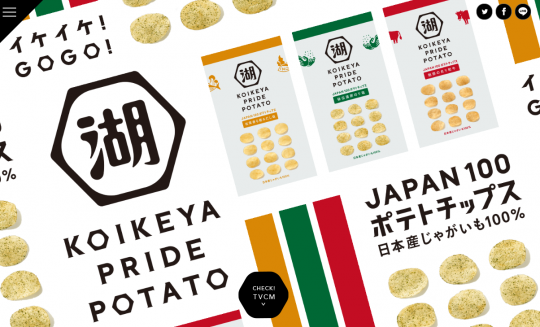 株式会社湖池屋