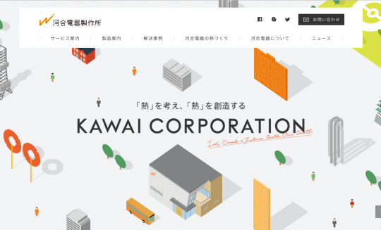 河合電器製作所