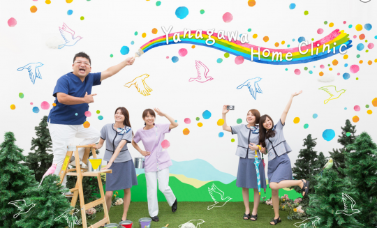 やながわ住宅クリニック