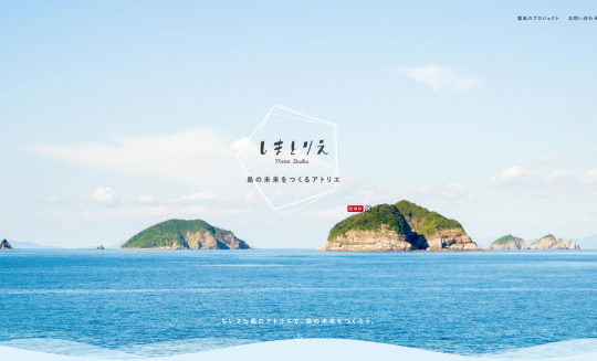 しまとりえ