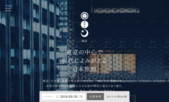 HOSHINO RESORTS