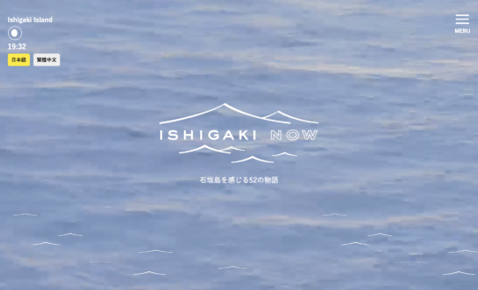 ISHIGAKI NOW