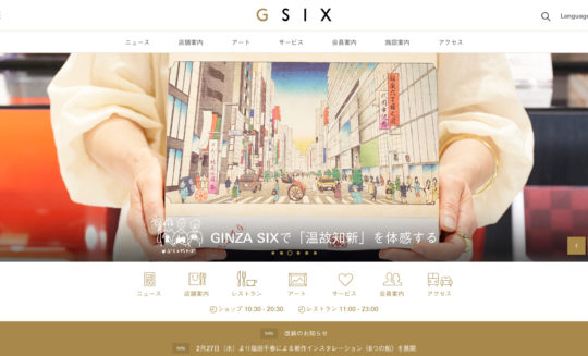 GINZA SIX