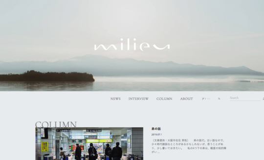 milieu