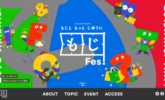 もじFes.