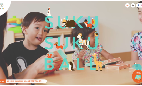 SUKUSUKUBALL