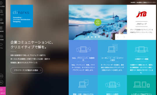 制作会社クライマークス