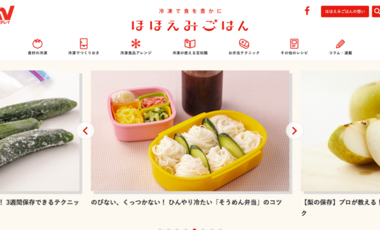 ほほえみごはん
