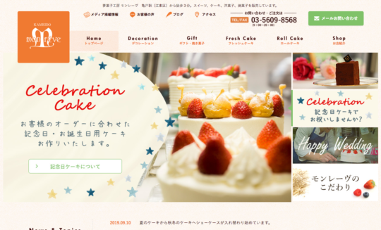 おいしいケーキ屋さん モンレーヴ
