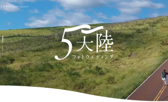 世界5大陸