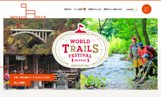 miyagi olle trail