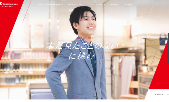 株式会社ジェイアール東海高島屋