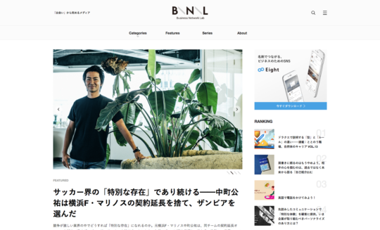 BNL Eight