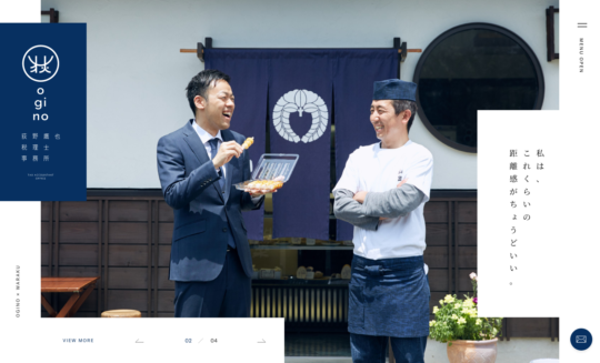 荻野鷹也税理士事務所