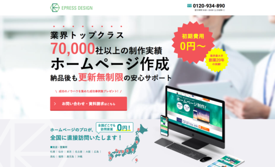 イープレスデザイン
