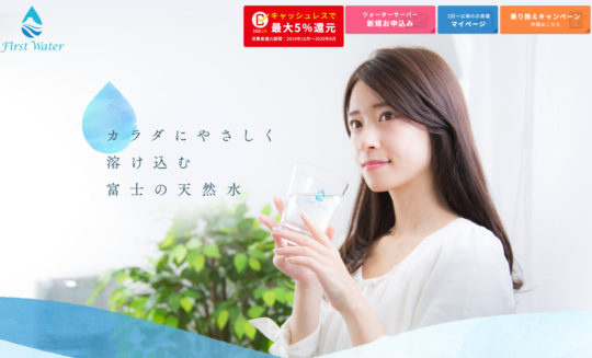 First Water