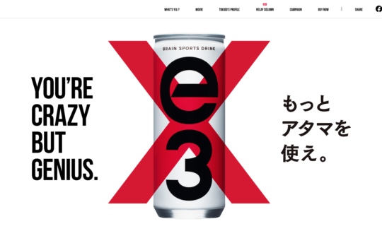BRAIN SPORTS DRINK 【e3】
