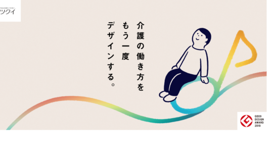 ツクイ