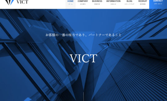 株式会社VICT